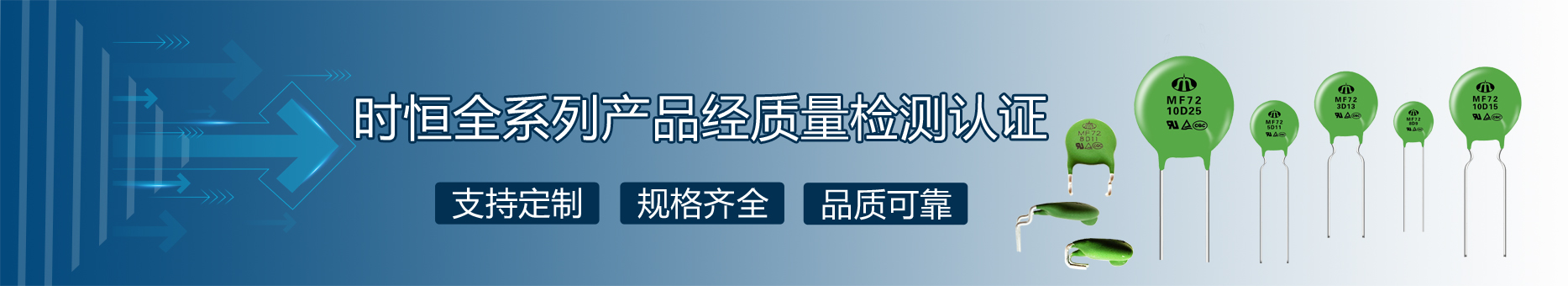 時(shí)恒全線產(chǎn)品品質(zhì)可靠、規(guī)格齊全